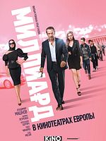 poster de Braquage à Monte-Carlo