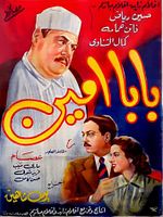 poster de Papa Amine