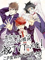 image de Midnight Occult Civil Servants