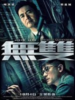 poster de The Counterfeiter