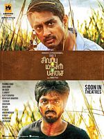 poster de Sivappu Manjal Pachai