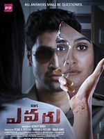 poster de Evaru