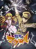 poster de Ultramarine Magmell