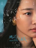 poster de A City Called Macau