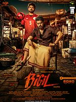 poster de Bigil