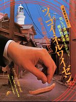 poster de Mélodie tzigane