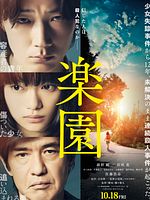 poster de The Promised Land