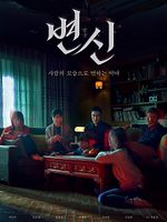 poster de Metamorphosis