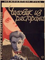 poster de Garçon de restaurant