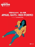 poster de Angel Guts : Red Porno