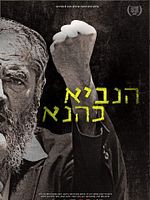 poster de The Prophet