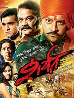poster de Sharyat