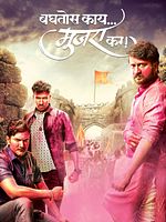 poster de Baghtos Kay Mujra Kar