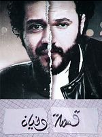 image de Kesmat Wkhayen