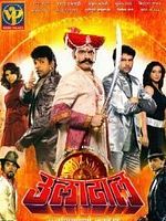 poster de Uladhaal