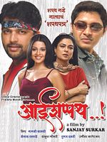 poster de Aai Shappath