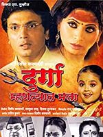 poster de Durga Mhantyat Mala