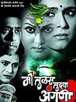 poster de Mee Tulas Tujhya Angani