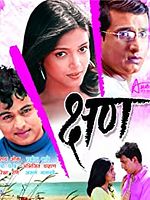 poster de Kshan