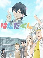 poster de Handa-kun