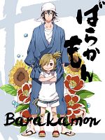 poster de Barakamon