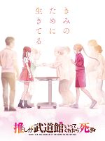 poster de Je la vois déjà en haut de l'affiche