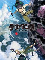 poster de Deca-Dence