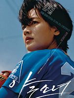 poster de Baseball Girl