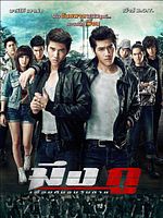 poster de My True Friend