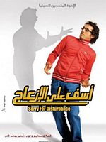 poster de Sorry to Disturb
