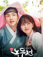 image de The Tale of Nokdu