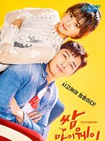 image de Fight for My Way