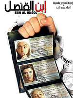 poster de The Consul's Son