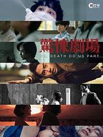 image de Til Death Do Us Part