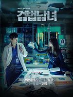 image de Partners for Justice