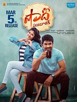 poster de Shaadi Mubarak