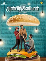 poster de Anbirkiniyal