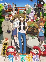 poster de The Eccentric Family