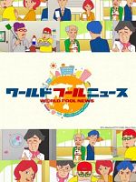 poster de World Fool News