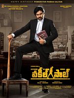 poster de Vakeel Saab