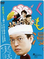 poster de Almost Coming, Almost Dying