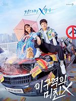 image de Mad for Each Other