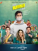 poster de Ek Mini Katha