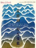 poster de Yi Ge Cun Zhuang De Wen Xue