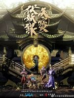 image de Legend of Exorcism