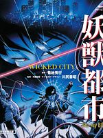 poster de Wicked City