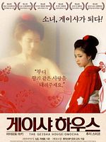 poster de La Maison des geishas