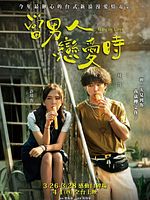 poster de Man In Love