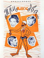 poster de Trois plus deux