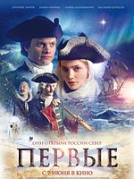 poster de Mission: Arctique